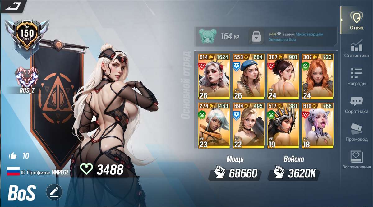 продажа аккаунта к игре Lust Goddess